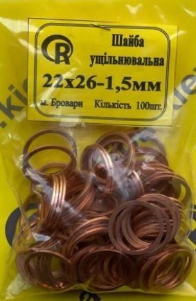 Кільце мідь 22/26 * 1,5мм стакан форсунки МТЗ,ЮМЗ, СМД (Україна) 2000000018935 фото