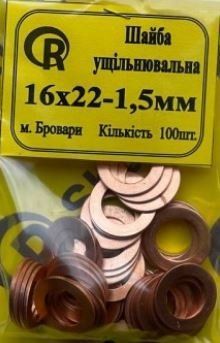 Кольцо медь 16/22 * 1,5 штуцер двигателя ЯМЗ (Украина) 2000000004655 фото
