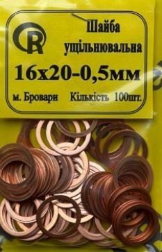 Кільце мідь 16/20 * 0,5мм (плунжерна пара ЛСТН) (Україна) 2000000009254 фото