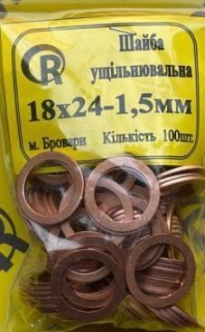 Кольцо медь 18/24 * 1,5 компрессор ЗИЛ, МАЗ, КамаЗ (Украина) 2000000004679 фото