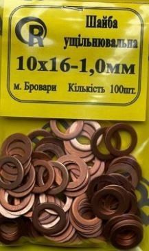 Кільце мідь 10/16 * 1,0 зливна трубка форсунки МТЗ, ЮМЗ, СМД (Україна) 2000000009094 фото