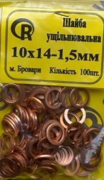 Кільце мідь 10/14 * 1,5мм зливна трубка форсунки МАЗ, КамаЗ (Україна) 2000000004570 фото