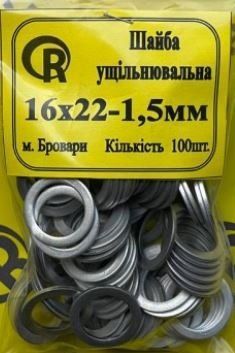 Кольцо алюминий 16/22 * 1,5мм (Украина) Штуцер ЯМЗ 2000000004426 фото