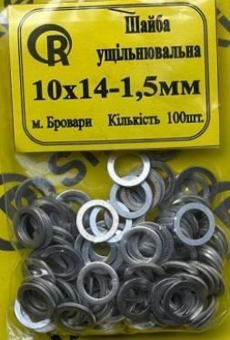 Кольцо алюминий 10/14 * 1,5мм Сливная трубка форсунки МАЗ,КАМАЗ (Украина) 2000000004341 фото
