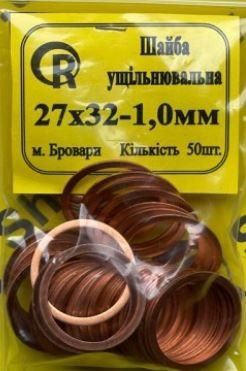 Кольцо медь 27/32 * 1,0 насос подкачивающий УТН, ЛСТН (Украина) 2000000019055 фото