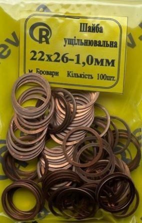 Кольцо медь 22/26 * 1,0 стакан форсунки МТЗ, ЮМЗ, СМД (Украина) 2000000019031 фото