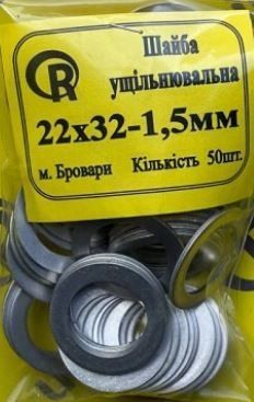 Кільце алюміній 22/32 * 1,5 (Україна) Штуцер Р-80 2000000042220 фото